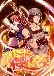 Wo Shi Ge Jia De NPC cover
