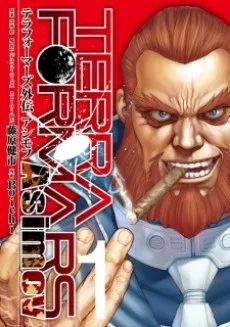 Terra Formars Gaiden: Asimov cover