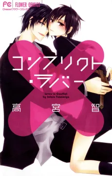 Conflict Lover cover