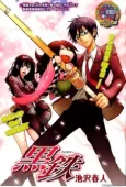 Kurogane cover