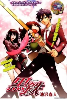 Kurogane cover