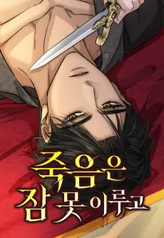 May Sleep Befall Death cover