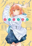 Goodbye Sengen cover