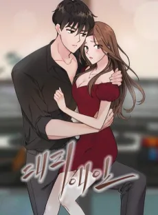 Substitute Boyfriend cover