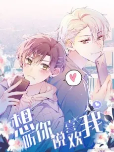 I Want to Hear You Say That You Like Me cover
