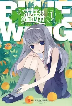Blue Wings cover
