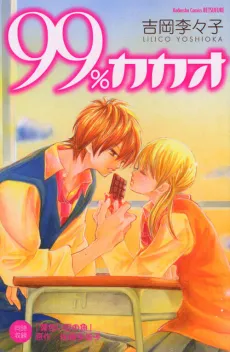 99% Cacao cover