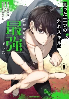Moratta Mittsu no Hazure Skill, Awasetara Saikyou Deshita cover