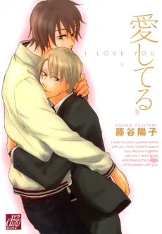 Aishiteru cover