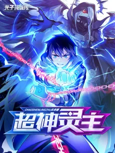 Psionic Masters cover