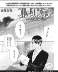 Fruits Basket: The Three Musketeers Arc cover