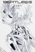 BEATLESS cover