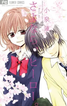 Sayonara, Hero. cover