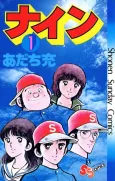 Nine cover