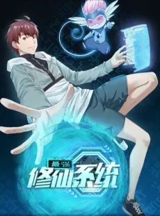 Strongest Cultivation System cover