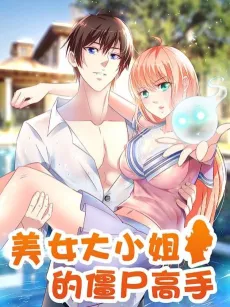 A Pretty’s Super Zombie cover