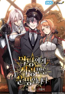 Destined To Be Loved by the Villains cover