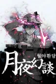 Reveries of the Moonlight cover