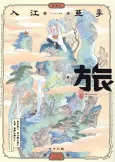 Tabi cover