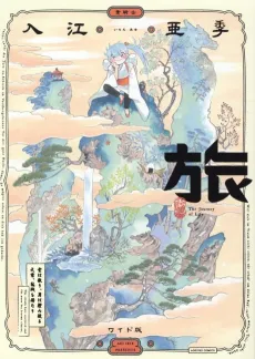 Tabi cover