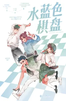 Checkmate! Capture My Heart cover