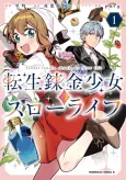 Tensei Renkin Shoujo no Slow Life cover