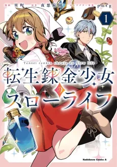 Tensei Renkin Shoujo no Slow Life cover