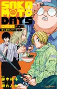 Sakamoto Days: Assassin's Method cover