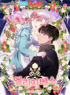 Elizabeth cover