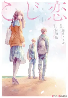 Koji Koi cover