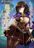 This is Screwed Up, but I Was Reincarnated as a GIRL in Another World! cover