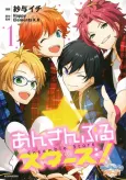Ensemble Stars! cover
