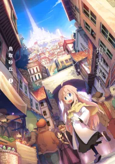 Kyoukai Senjou no Limbo cover
