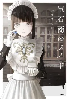 Housekishou no Maid cover