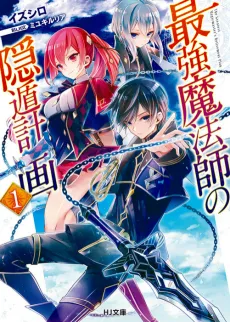 The Greatest Magicmaster's Retirement Plan cover