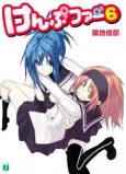 Kämpfer cover