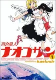 Yuri Seijin Naoko-san cover