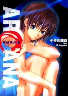 Arcana cover