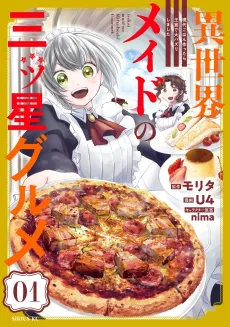 The Maid's Three-Star Cuisine in Another World I Used Real-Life Dishes to Become a Palace Sensation cover