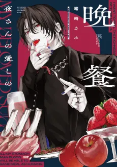 My Beloved Supper cover