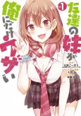 My Friend's Little Sister Has It in for Me! cover