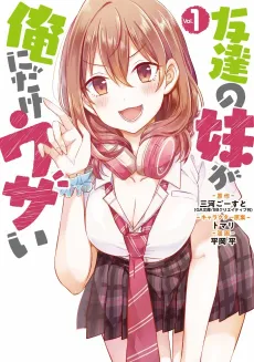 My Friend's Little Sister Has It in for Me! cover