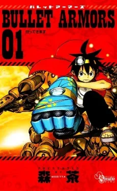 Bullet Armors cover