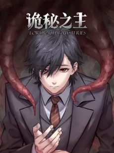 Lord of the Mysteries cover