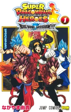 Super Dragon Ball Heroes: Big Bang Mission!!! cover
