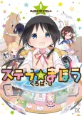 Magic of Stella cover