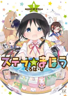 Magic of Stella cover