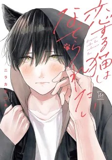 A Lovestruck Cat Wants to Be Petted cover