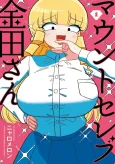 Mount Celeb Kaneda-san cover