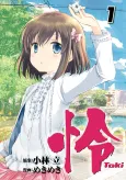 Toki cover